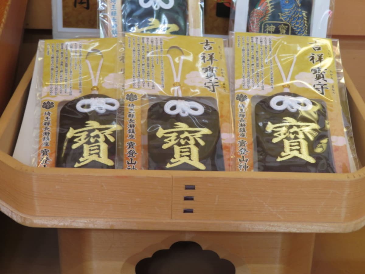 珍しい黒いお守りの「吉祥寳守」