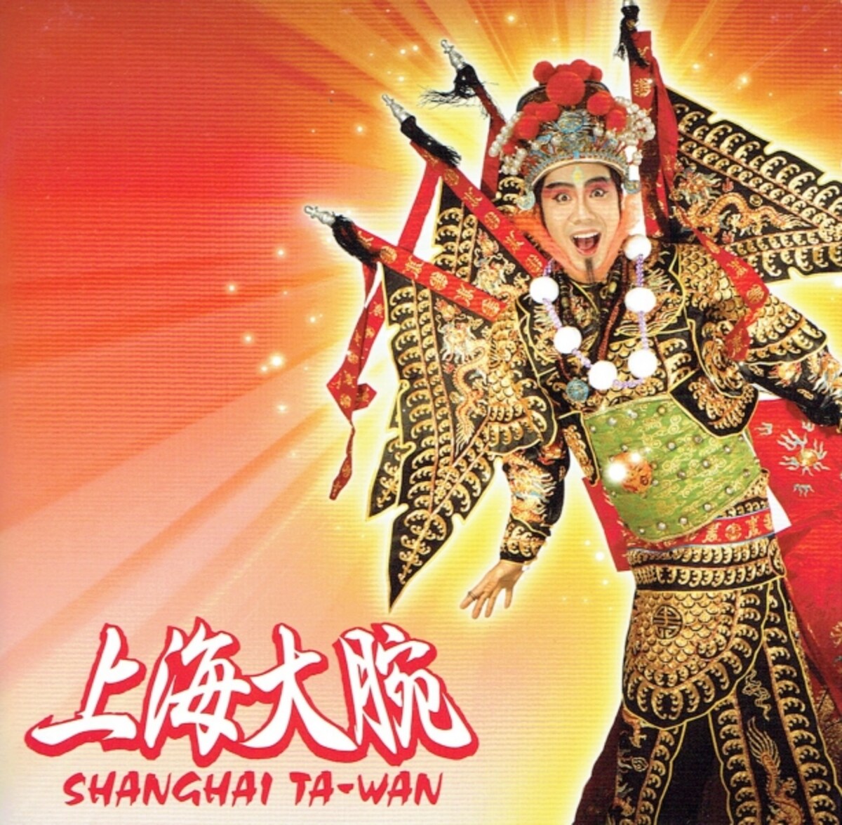 shanghaitawan