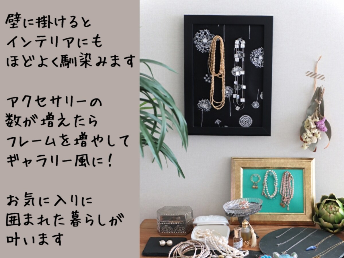 インテリア映えするアクセサリー収納術