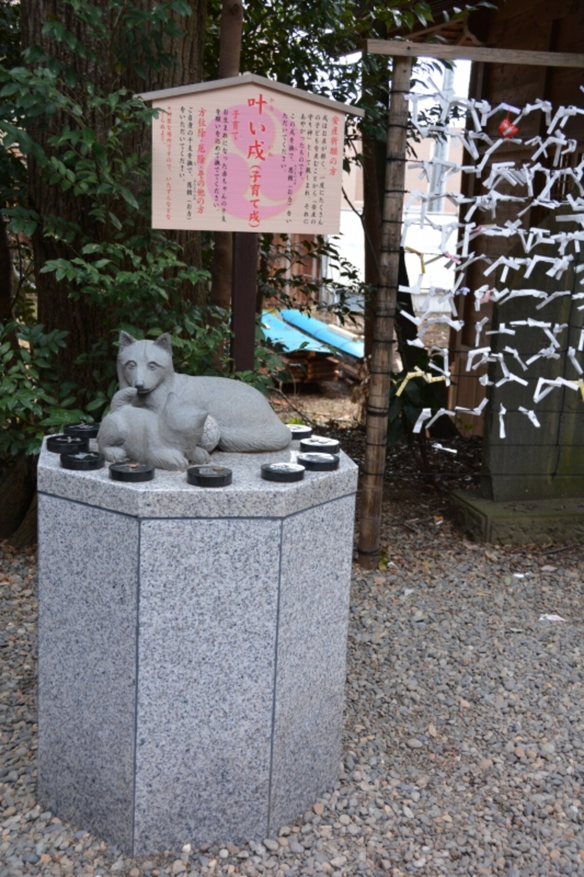 安産の守り神「叶い戌」