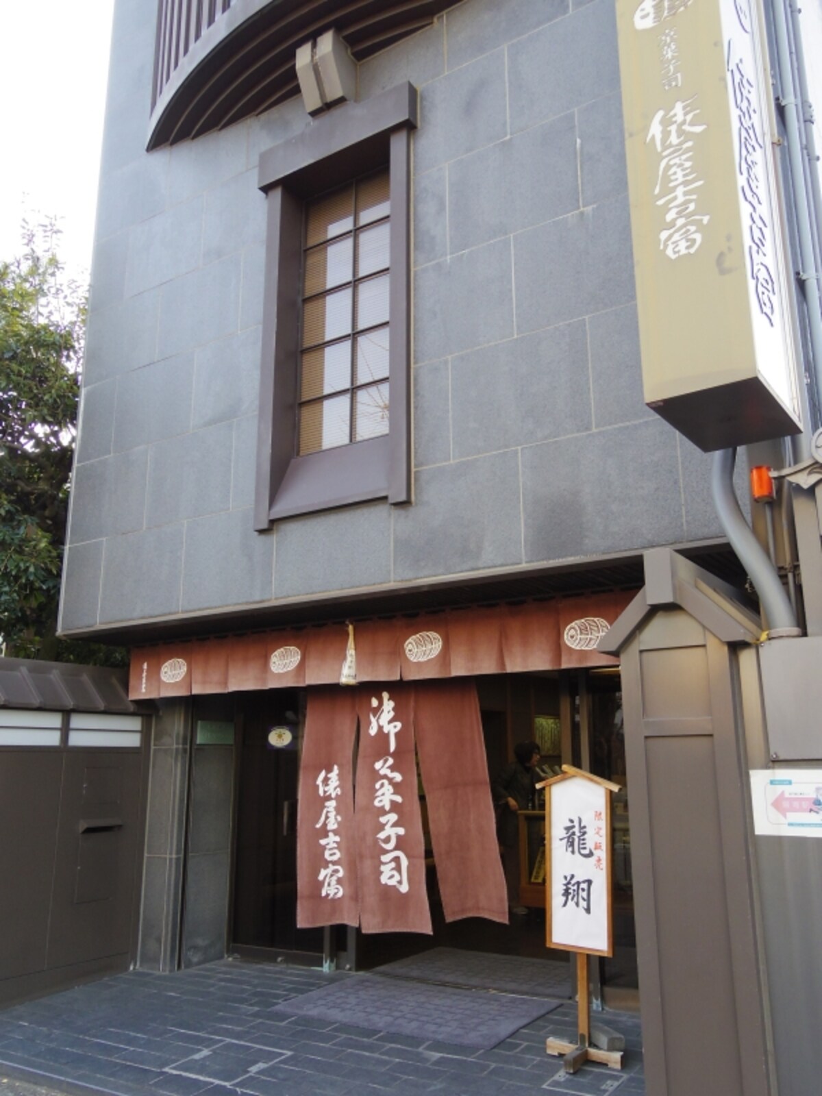 外観