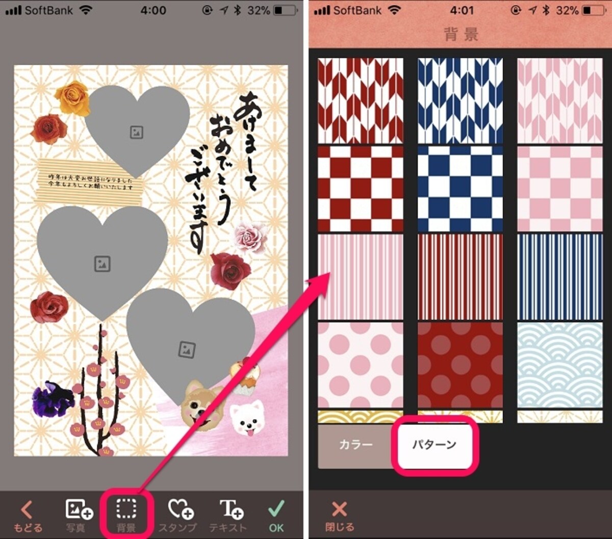 背景も変えられてイメージ通りの一枚を！