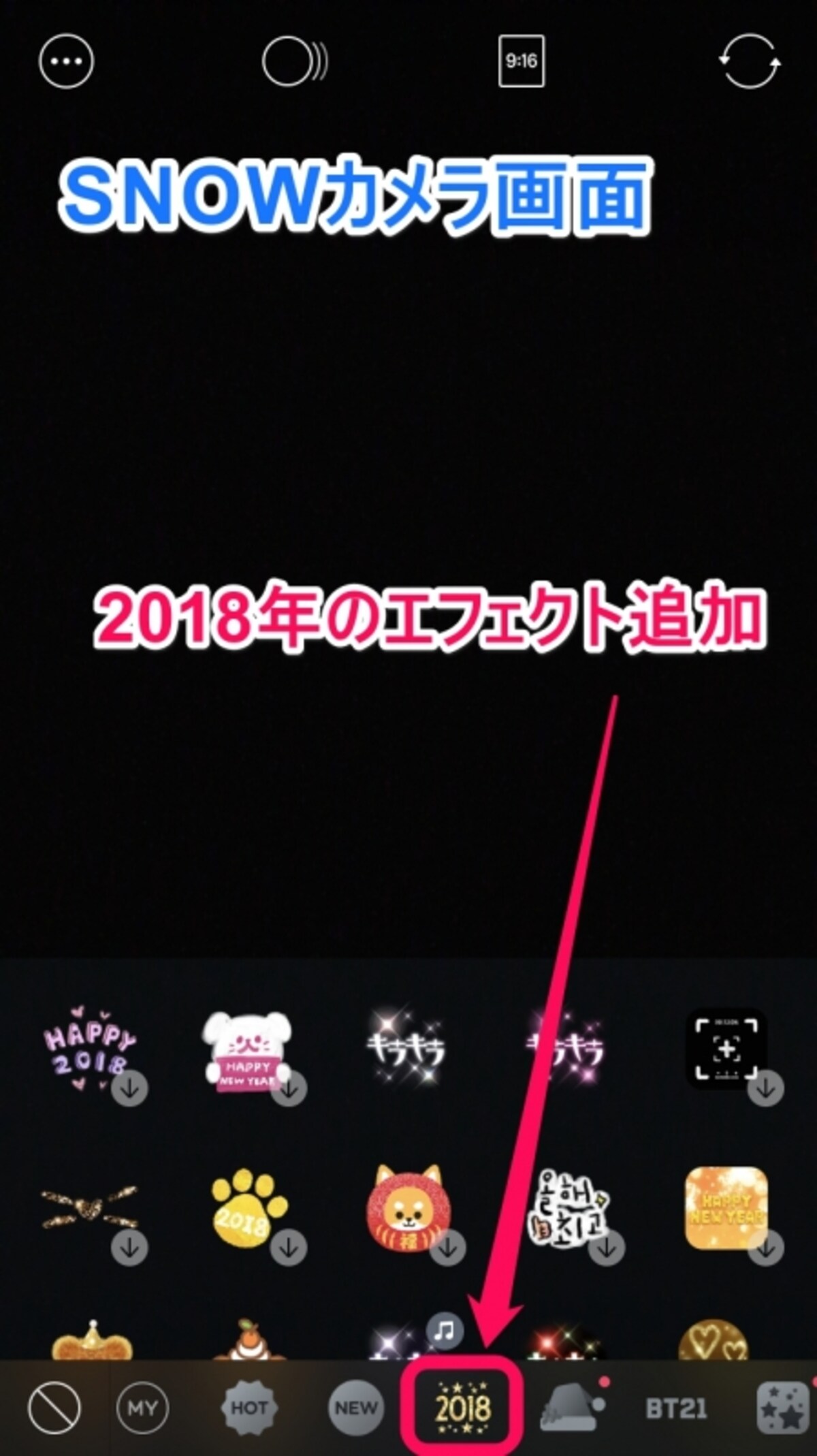 2018年のNew Year用のエフェクト