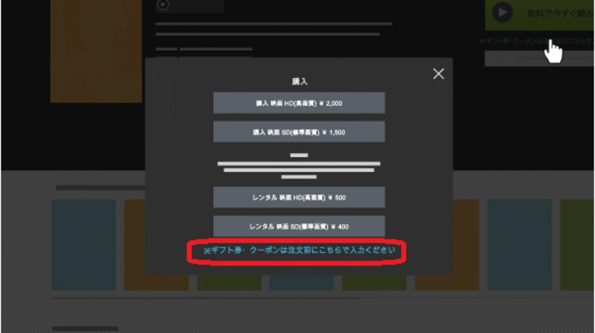 amazonで商品を購入するとamazonプライムビデオで使えるクーポンがプレゼントされるキャンペーンが実施されています。クーポンが付与されるとクーポンコードが記載されたメールが送信されます。