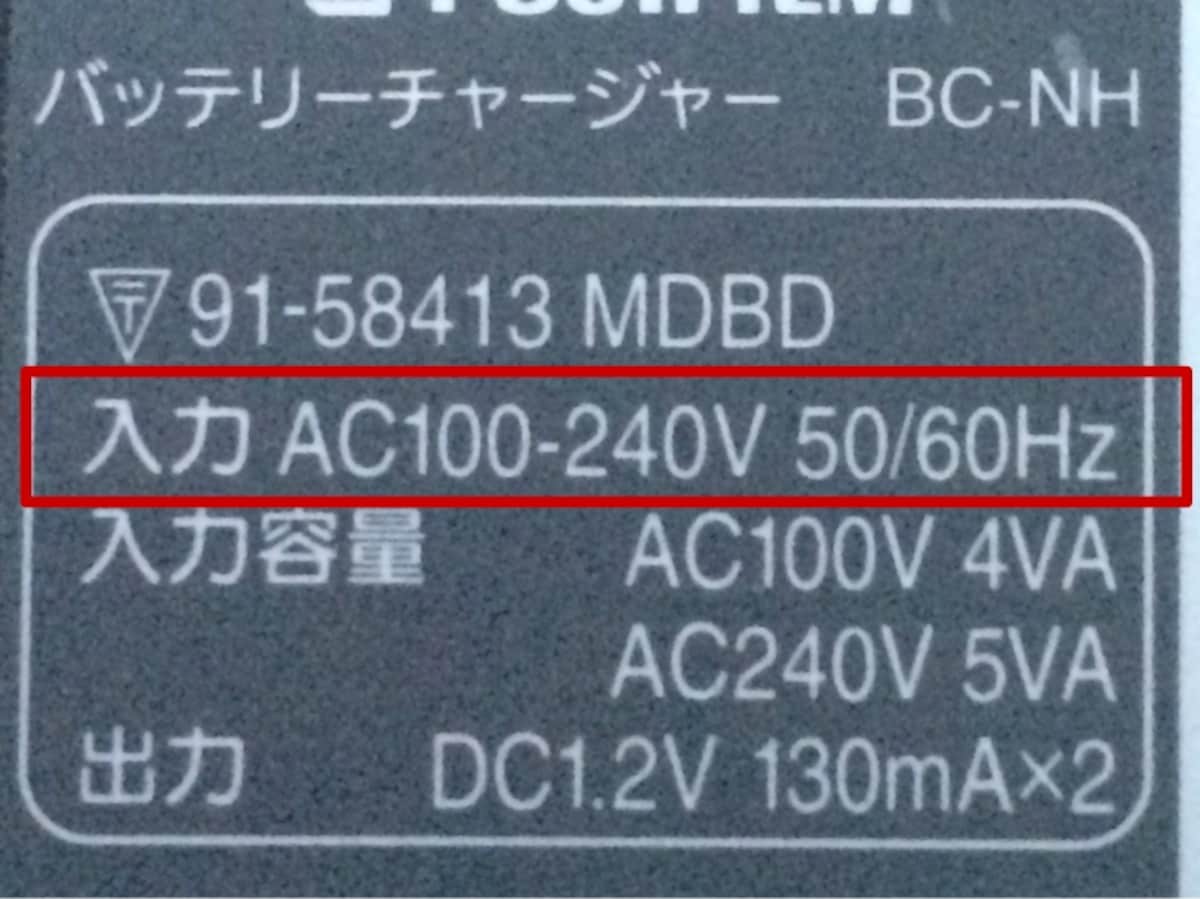 ACアダプタの裏面