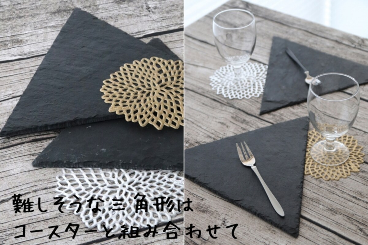 ZARA HOME（ザラホーム）の「スレートトライアングルサービスプレート」990円／枚（税込）、CHILEWICH（チルウィッチ）の「コースター DAHLIA BRASS」：540円／枚（税込）