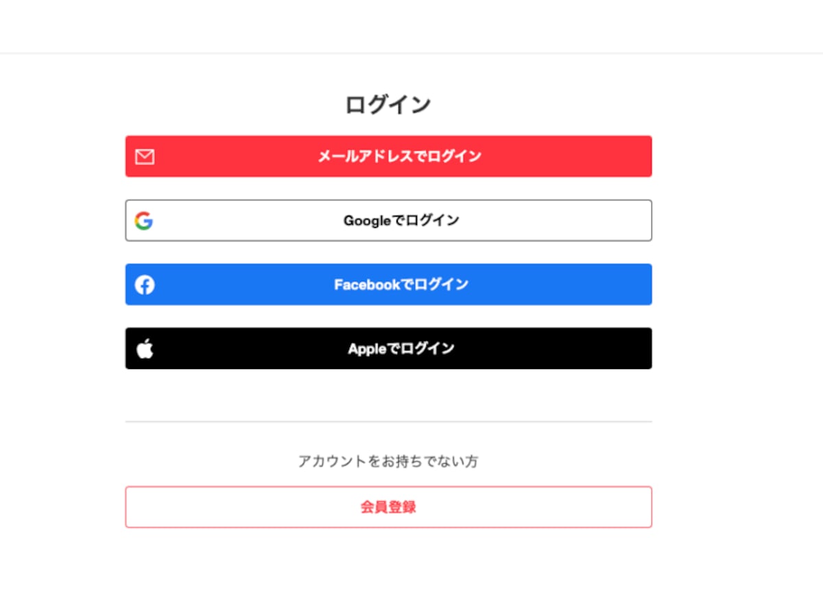 ログインをする