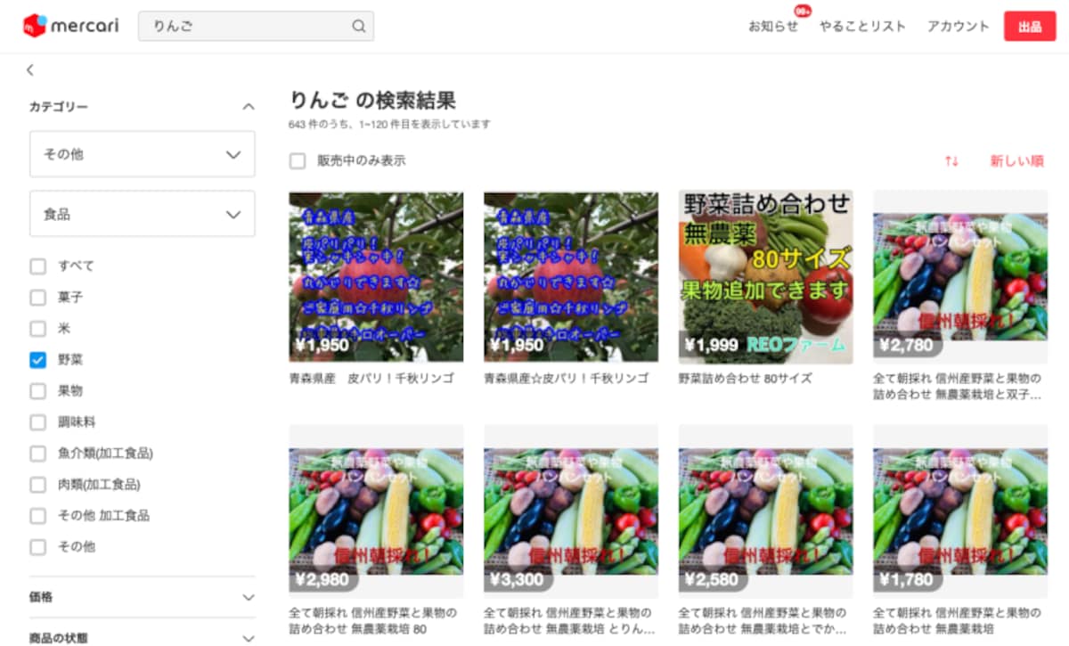 パソコンでみた場合