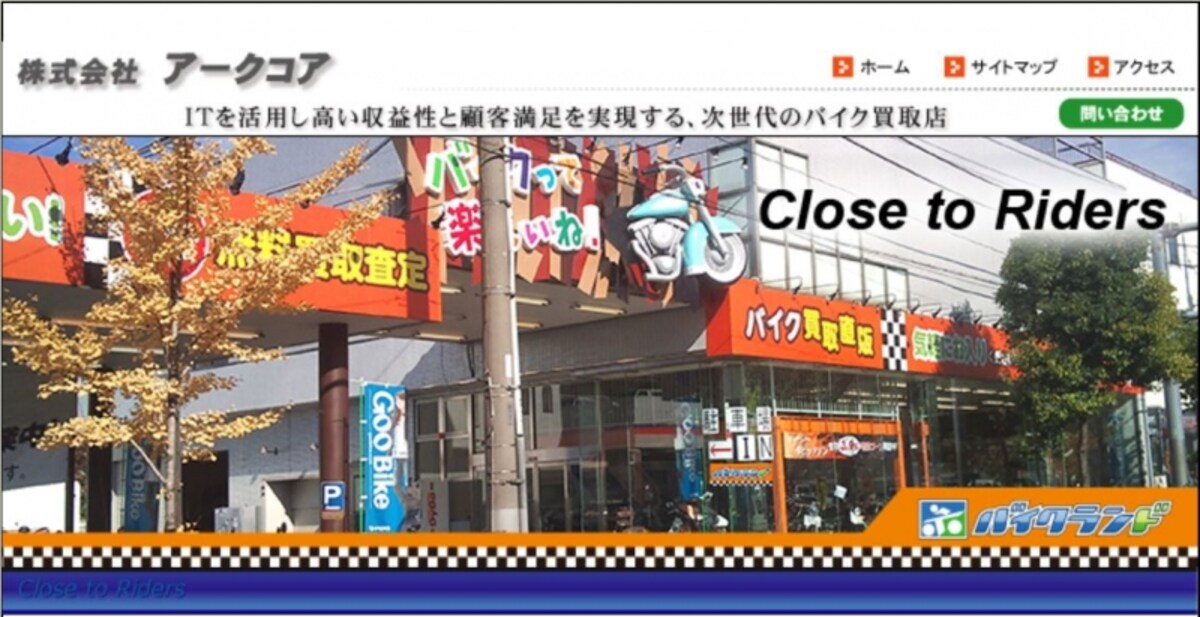 アークコア