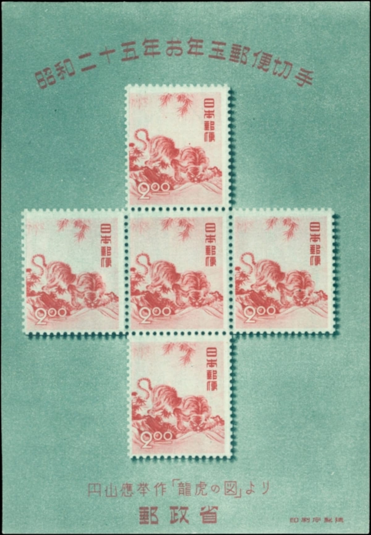 円山応挙の虎