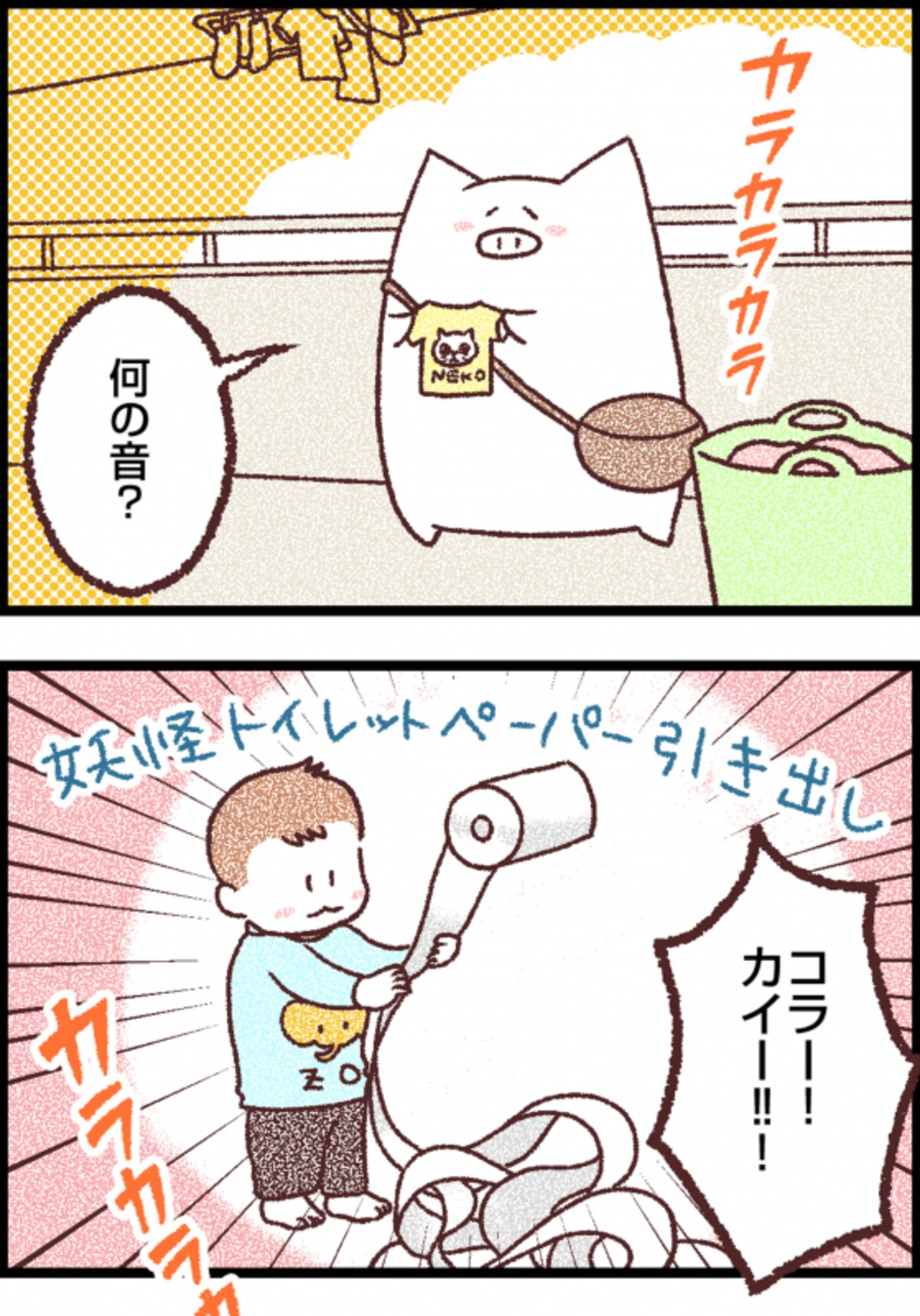 子育て漫画