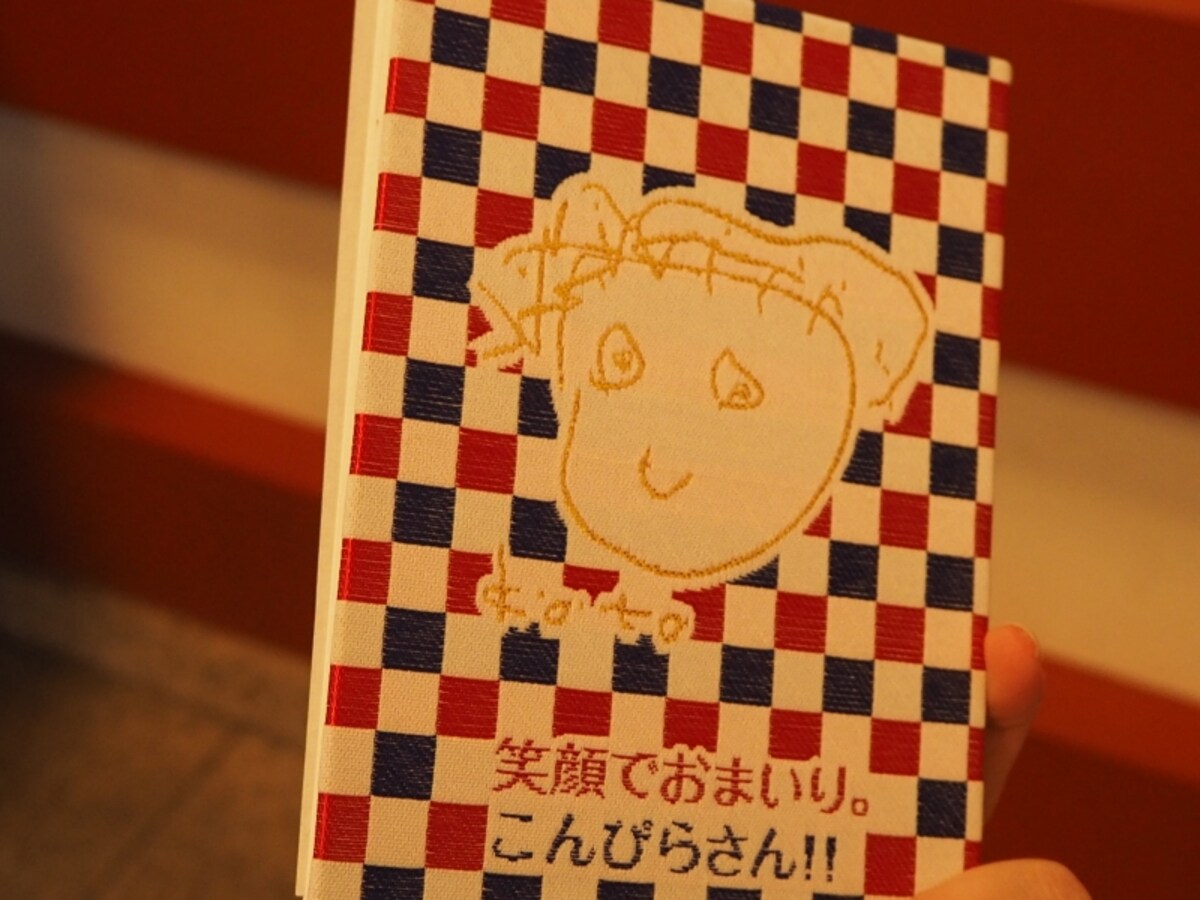 金比羅山で買ったというM美さんの御朱印帳。今日はこれに集めていく