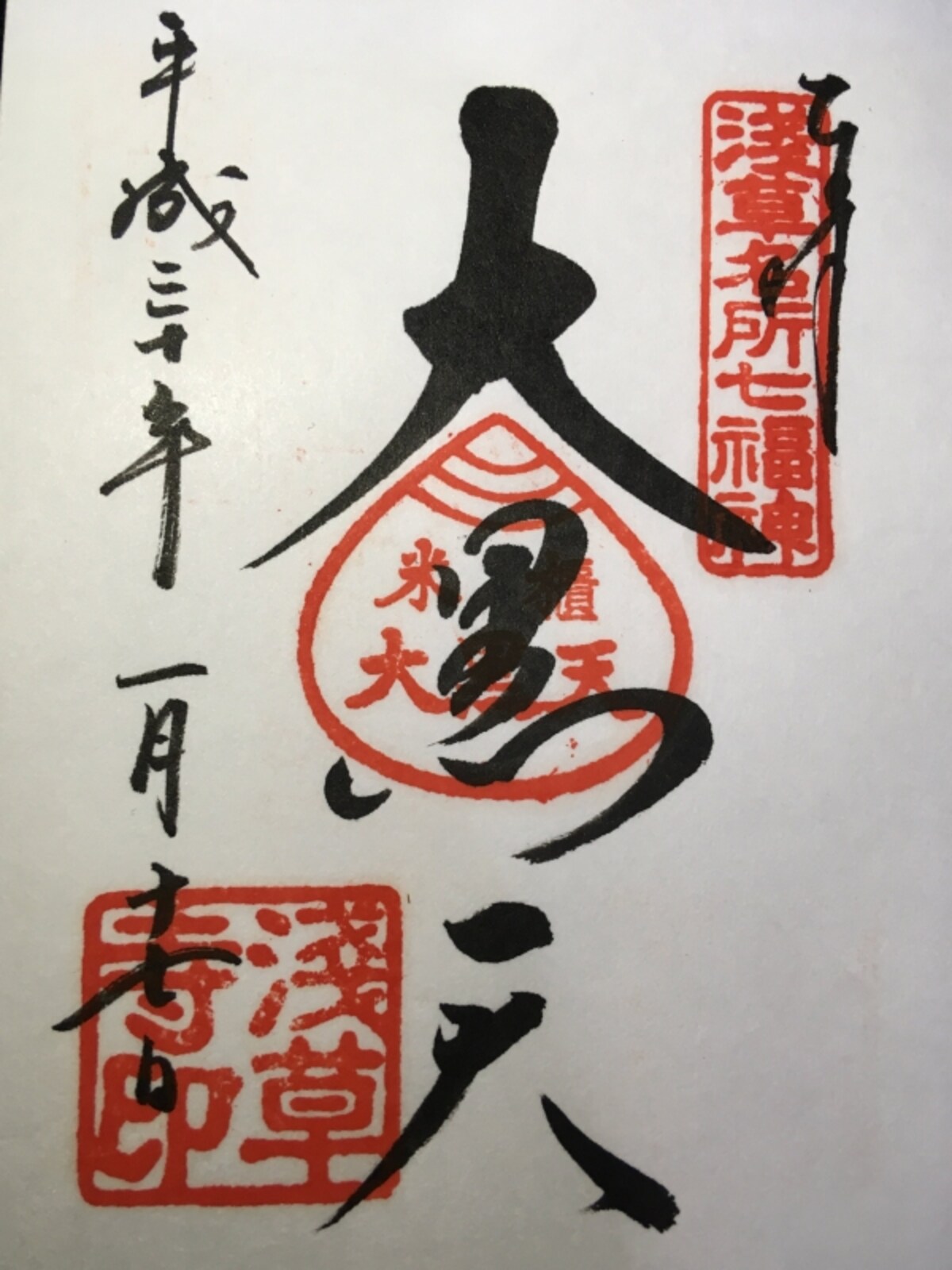 浅草寺┃大黒天