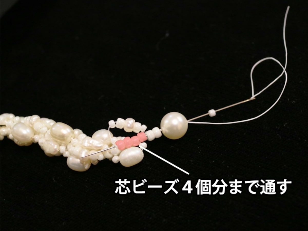 留め具の編み戻り
