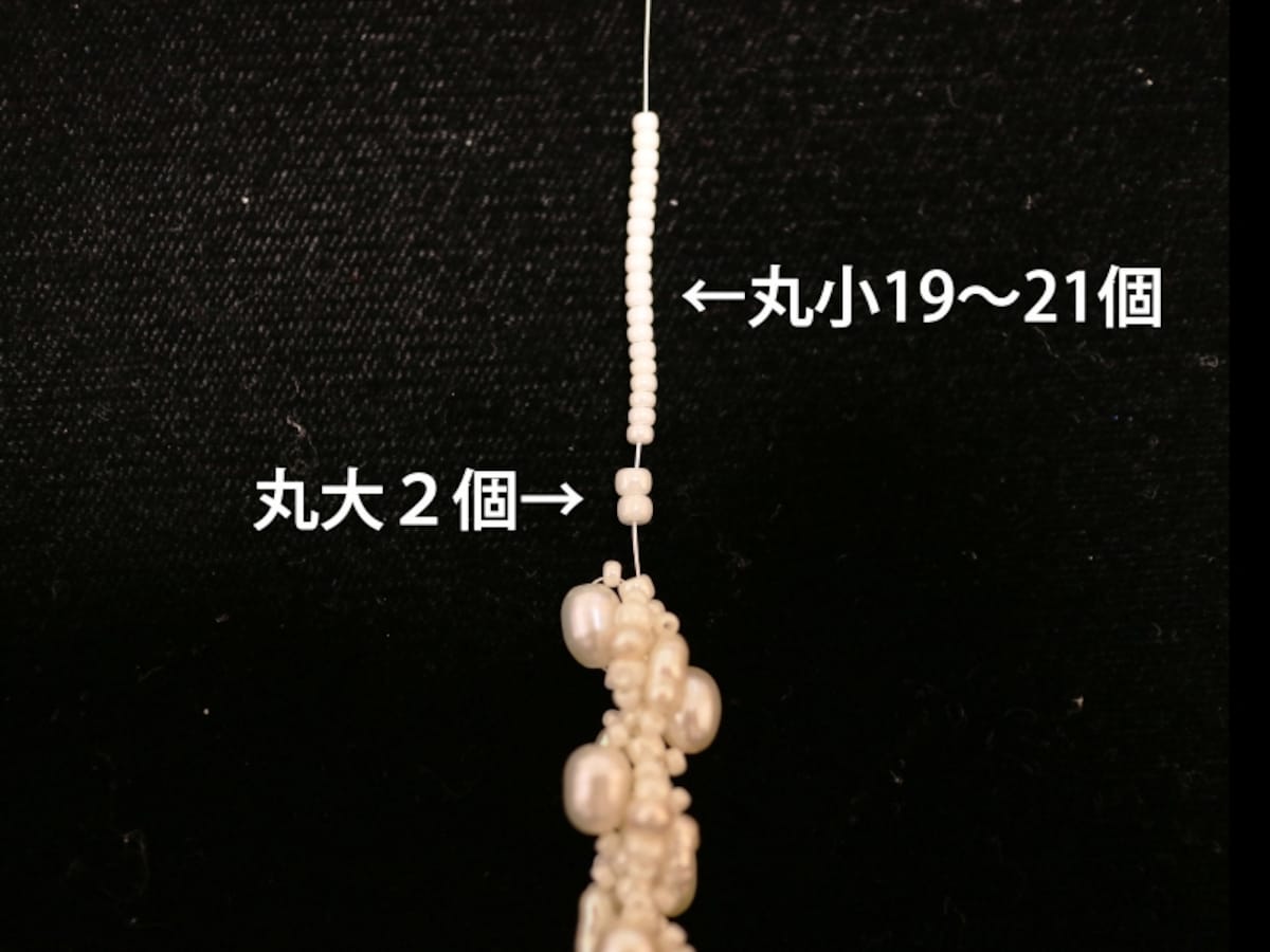 反対側の留め具