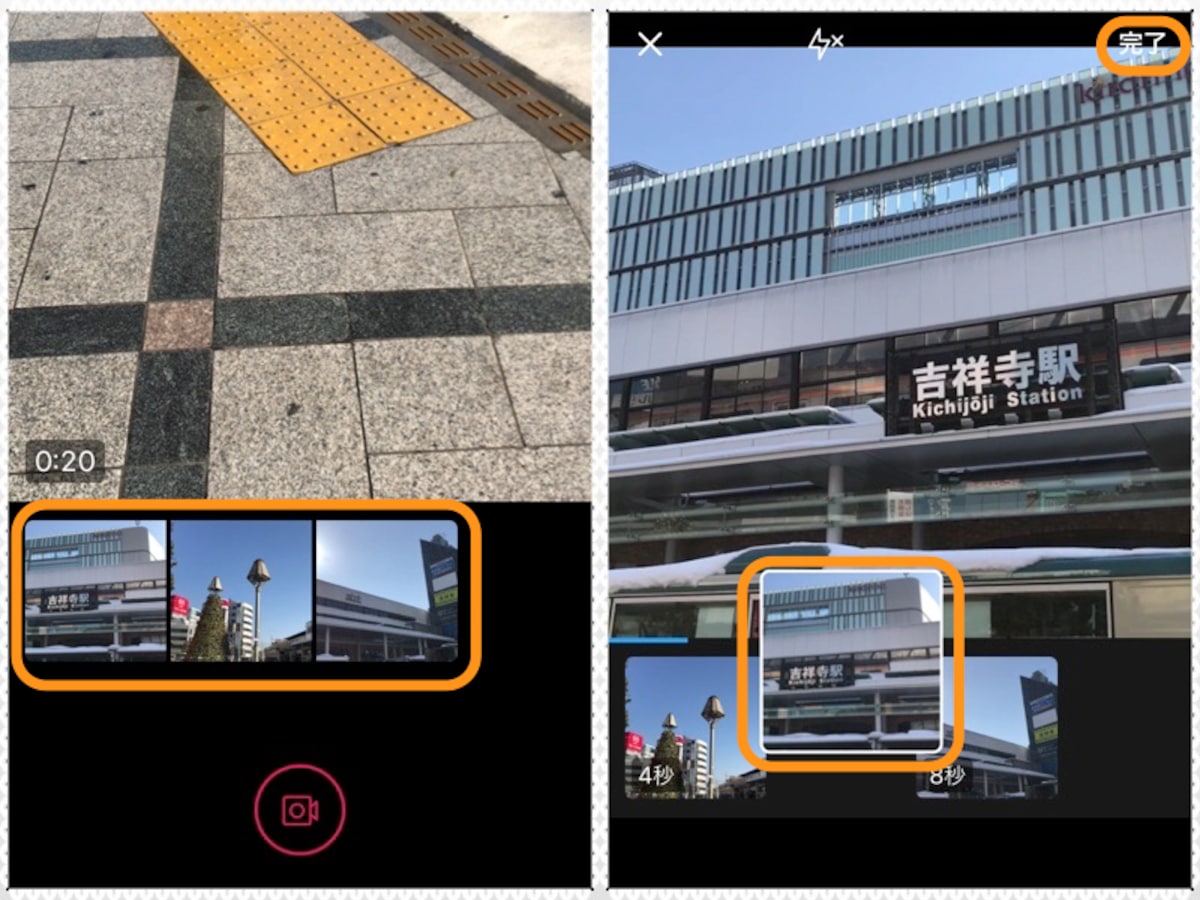 (左)アイコンを押さえる、離すを繰り返すと複数の動画を撮影できる。(右)ドラッグで入れ替えることができる。終わったら［完了］をタップ