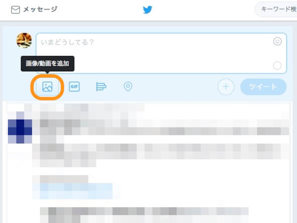 写真アイコンをクリック