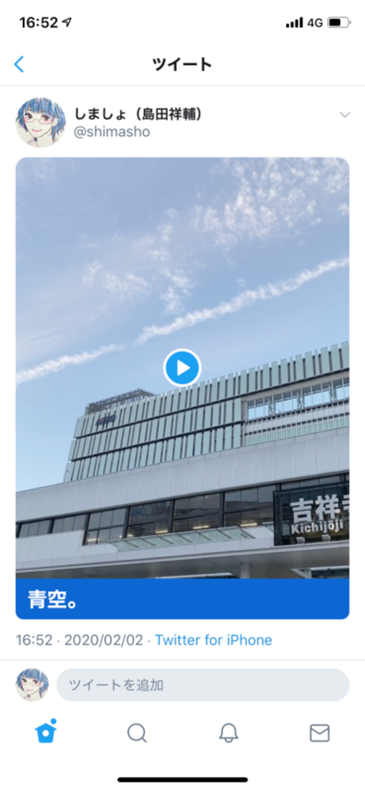 動画をツイートできた
