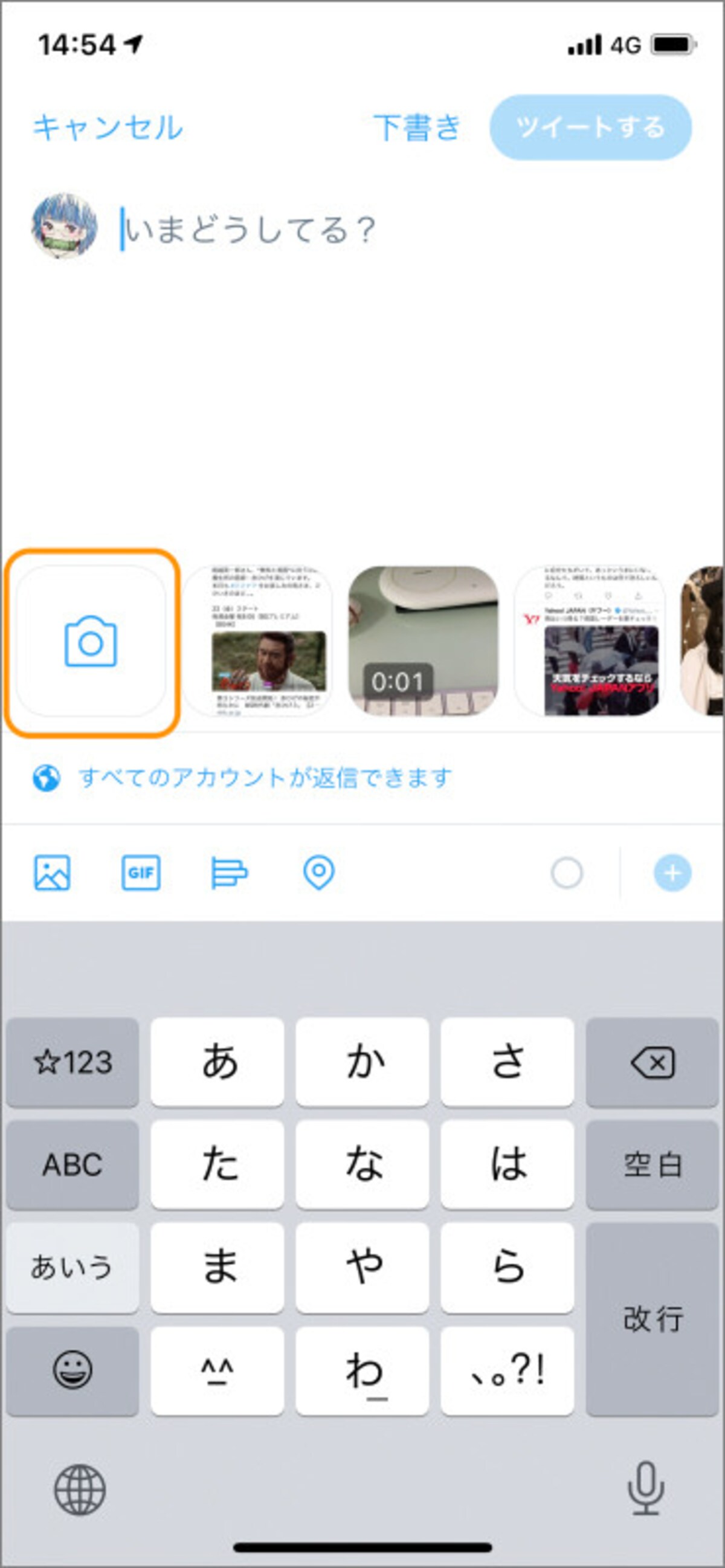 カメラアイコンをタップ