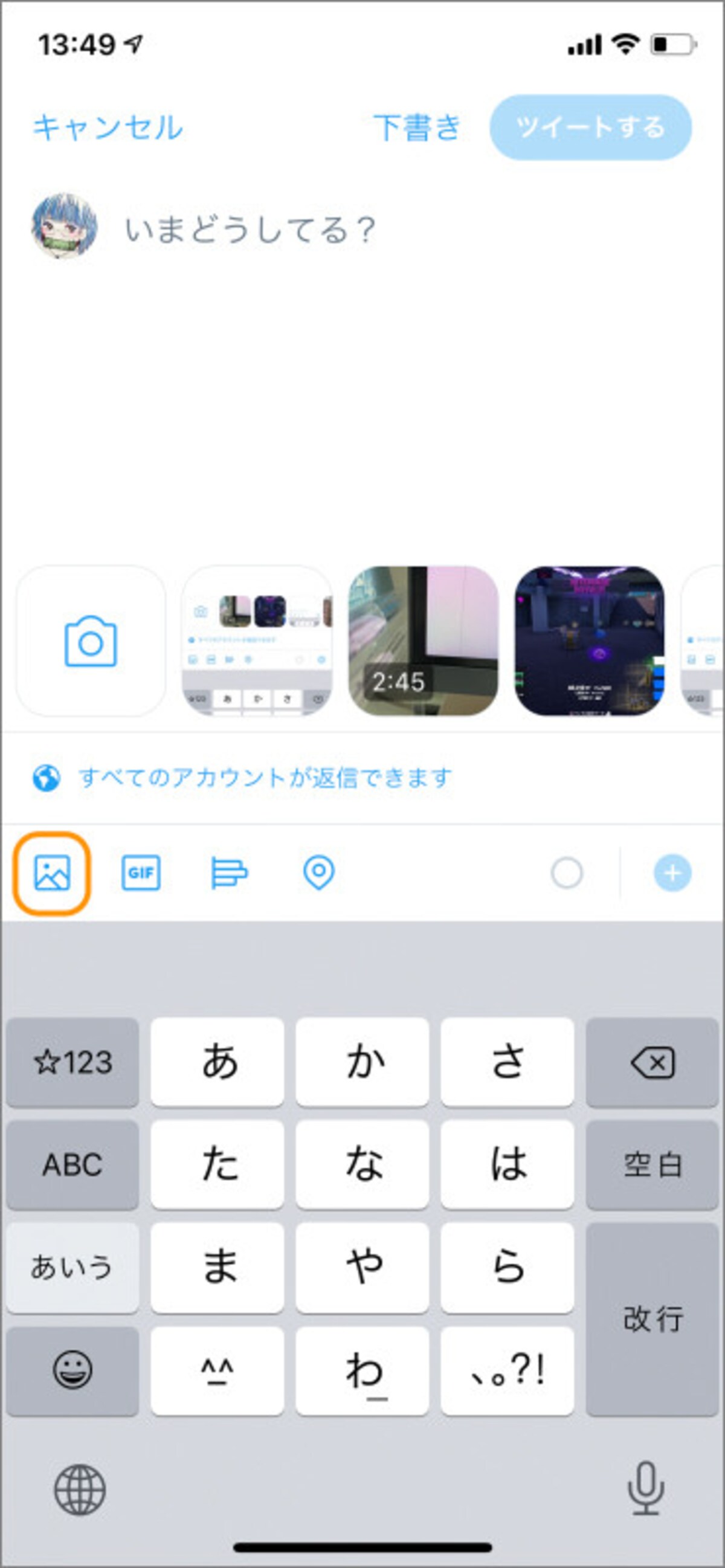 写真アイコンをタップ