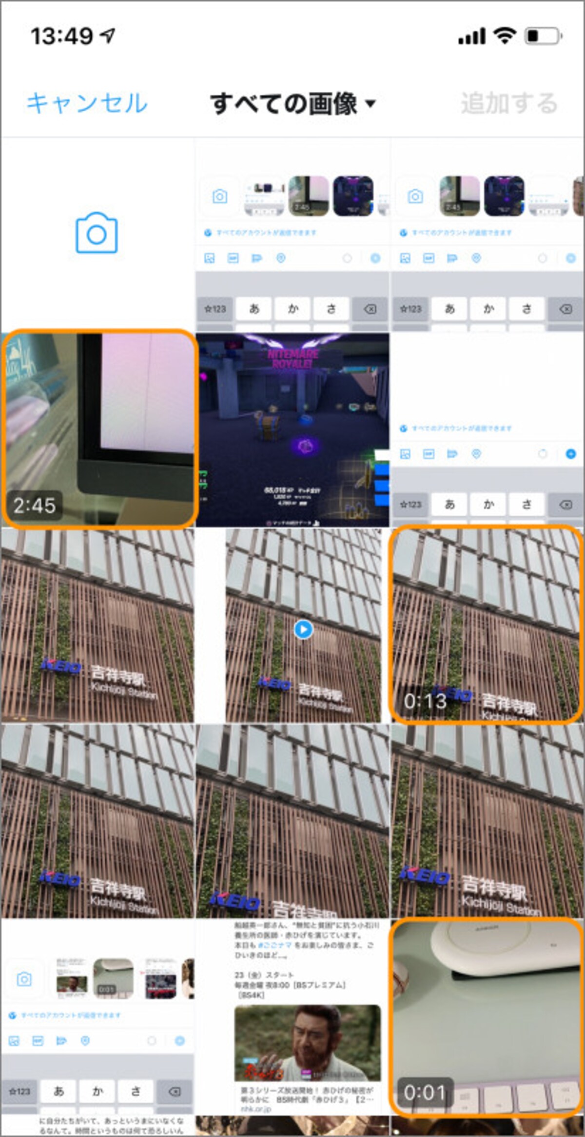 時間表示のあるものが動画の目印