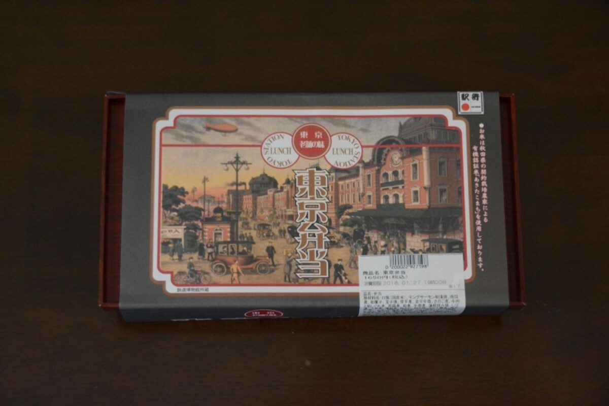 東京弁当