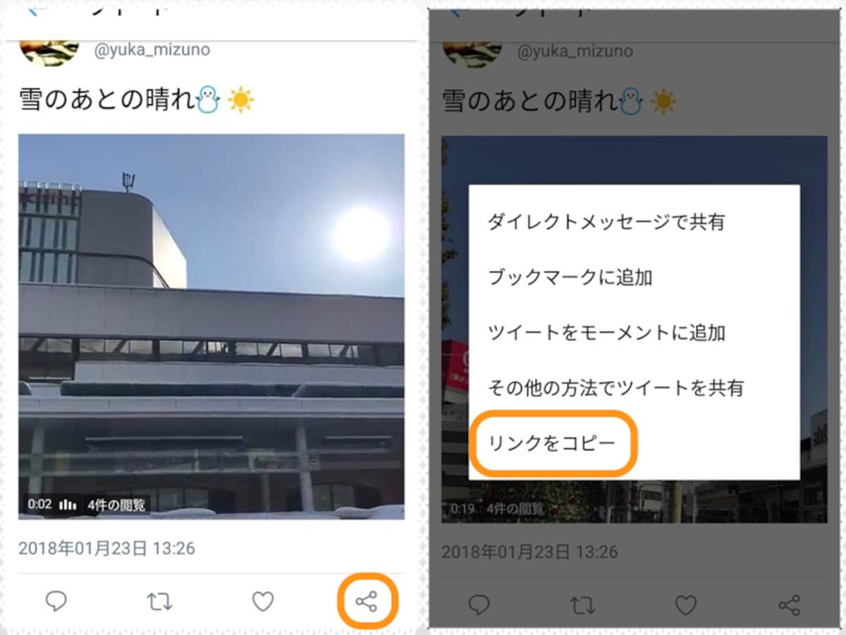 (左)共有ボタンをタップ。(右)［リンクをコピー］をタップ