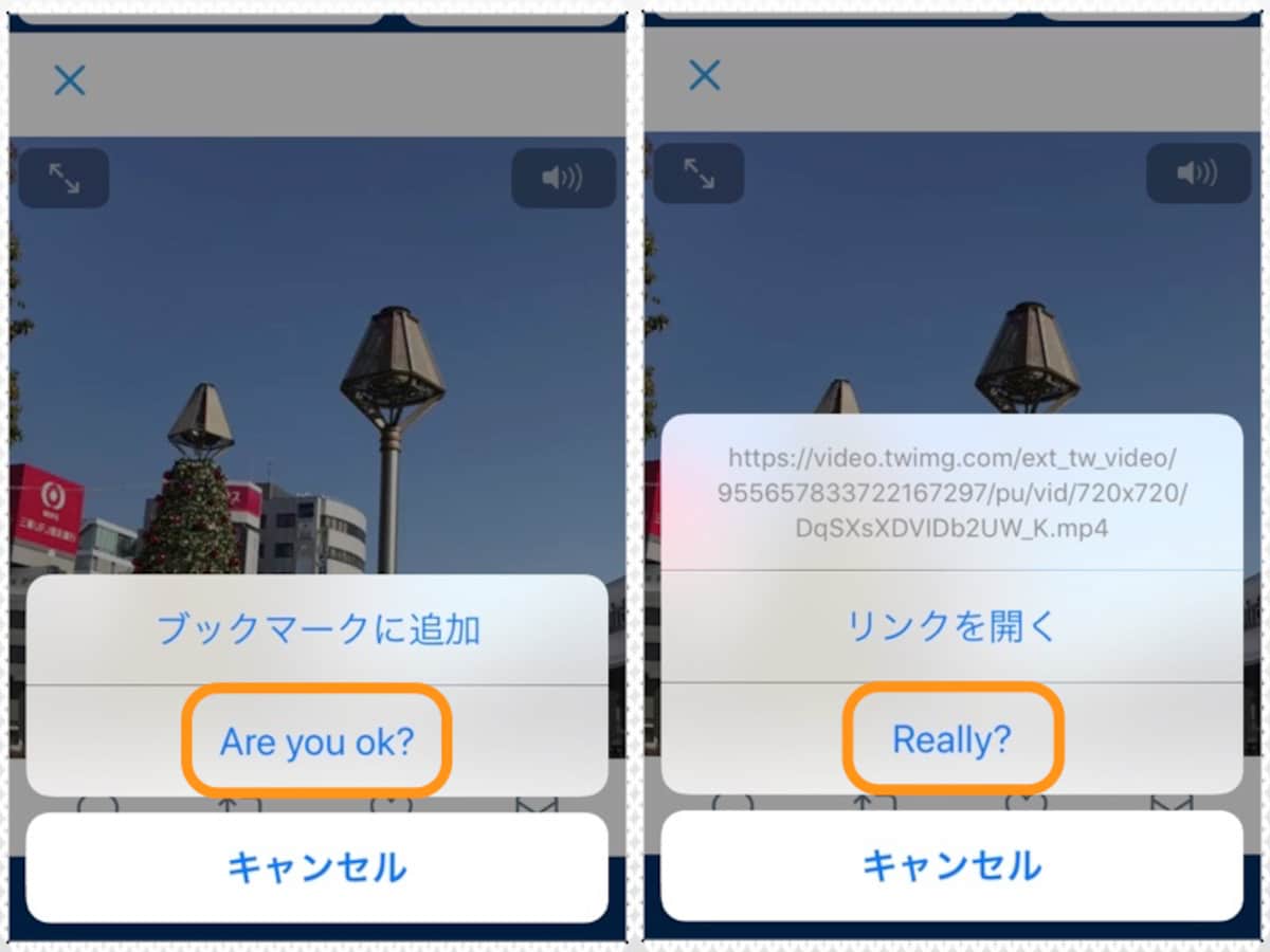 (左)［Are you ok?］をタップ。(右)［Really?］をタップ