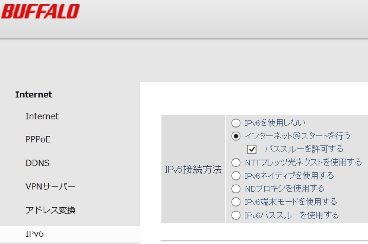 IPv6の設定例
