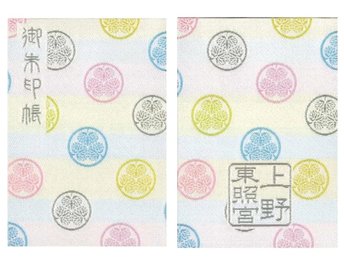 1800円、御朱印込みで2100円