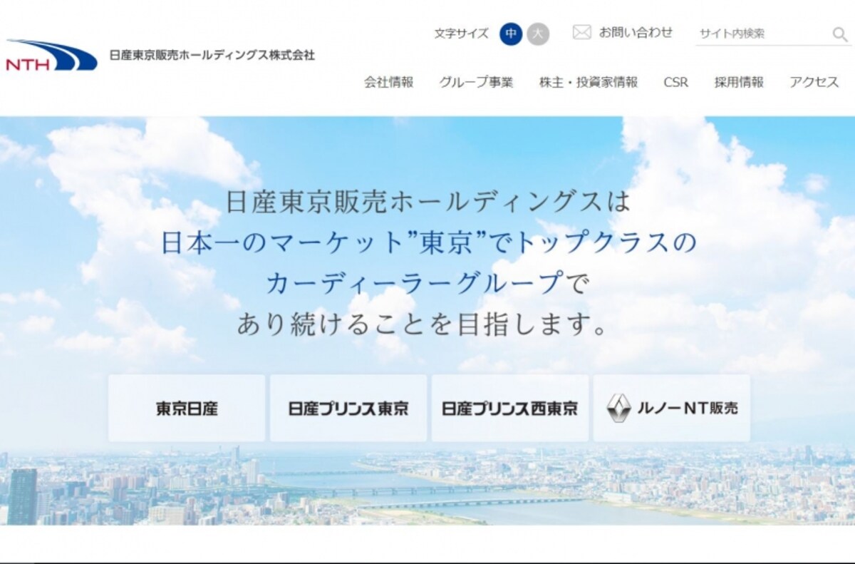 日産東京販売ホールディングス