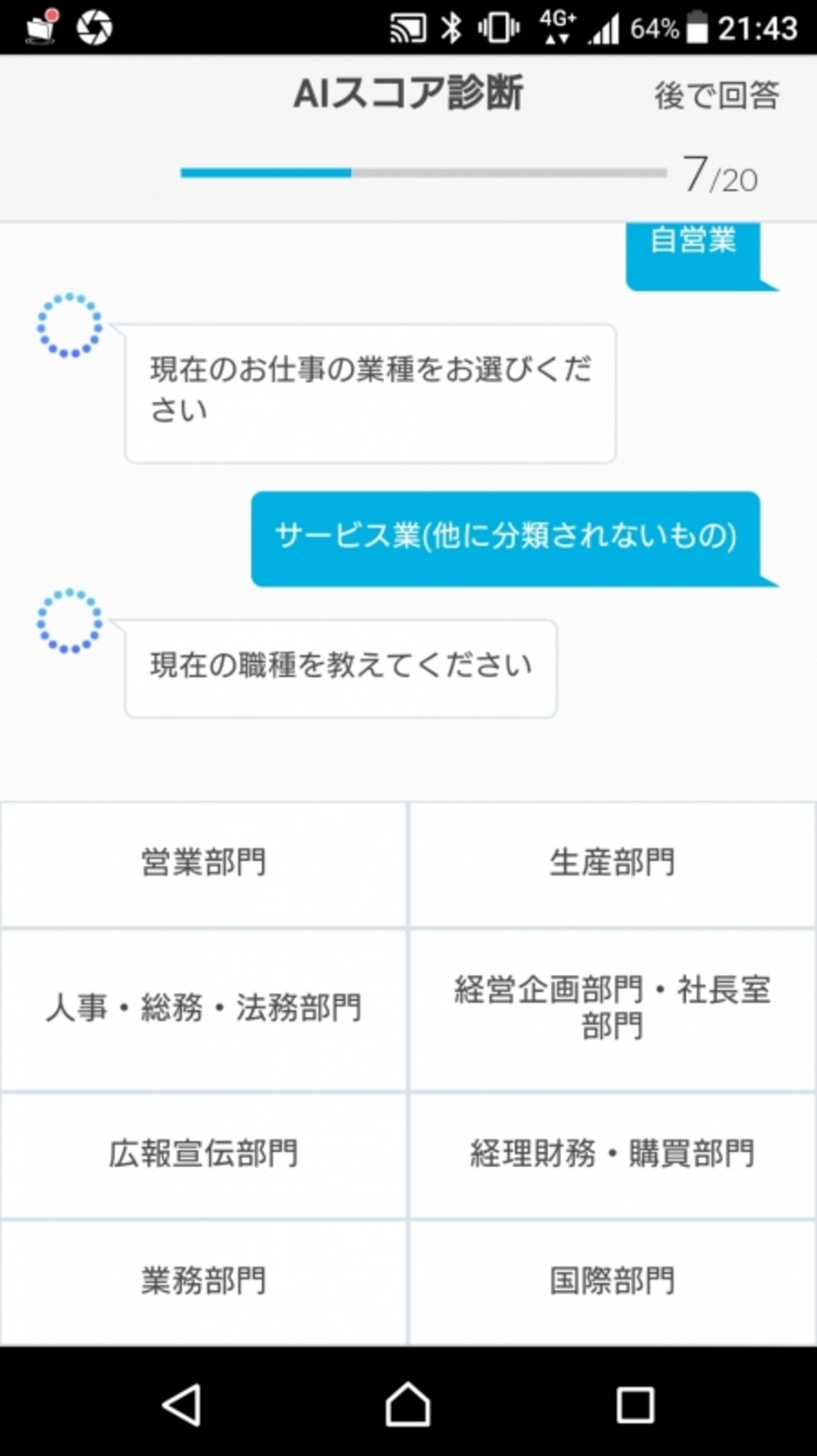 ジェイスコア