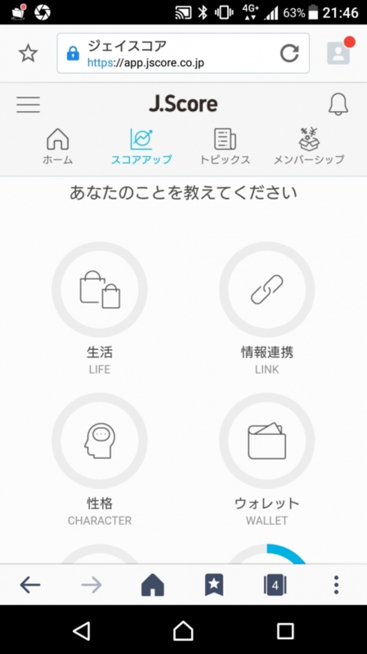 ジェイスコア