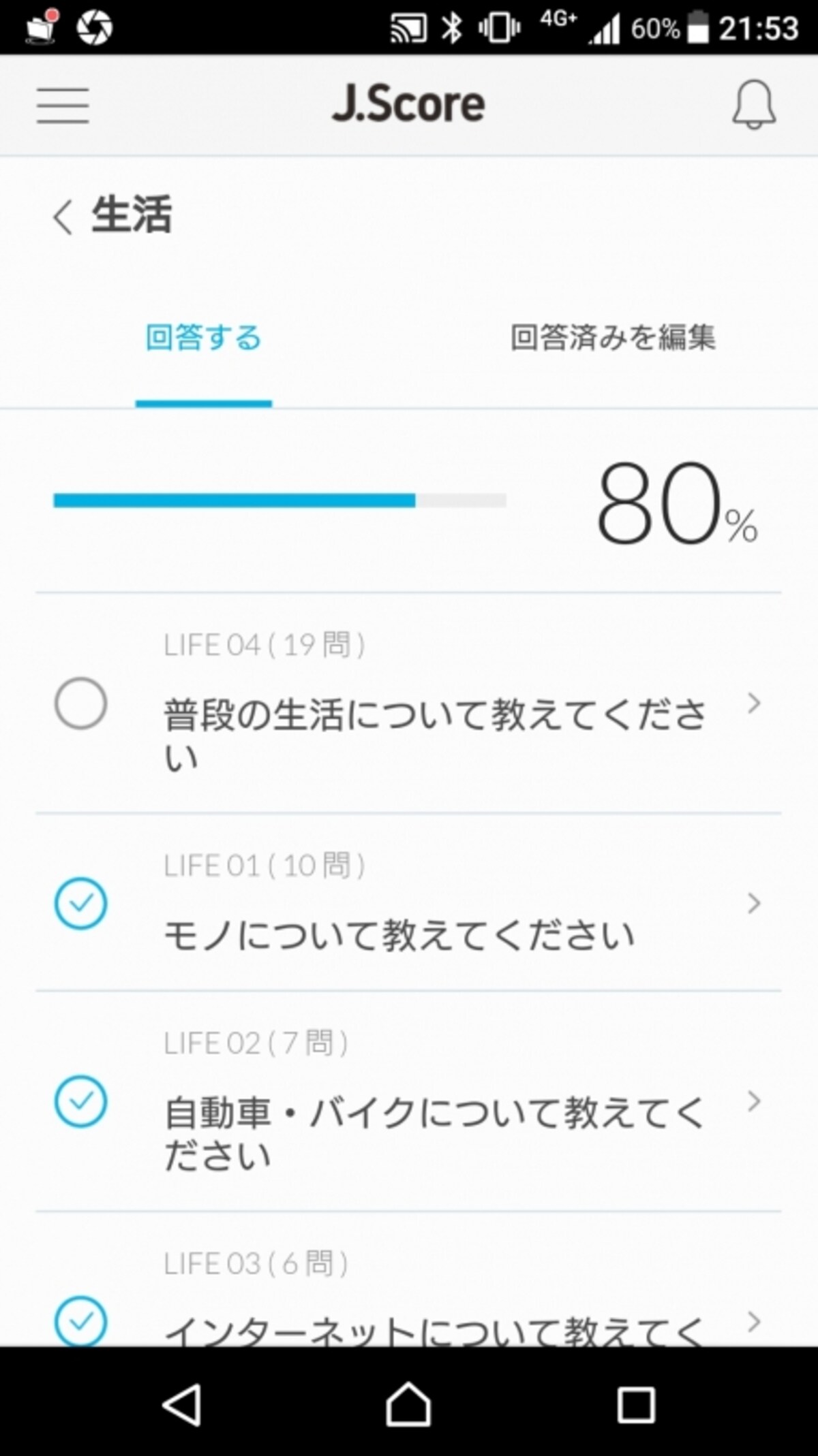 ジェイスコア