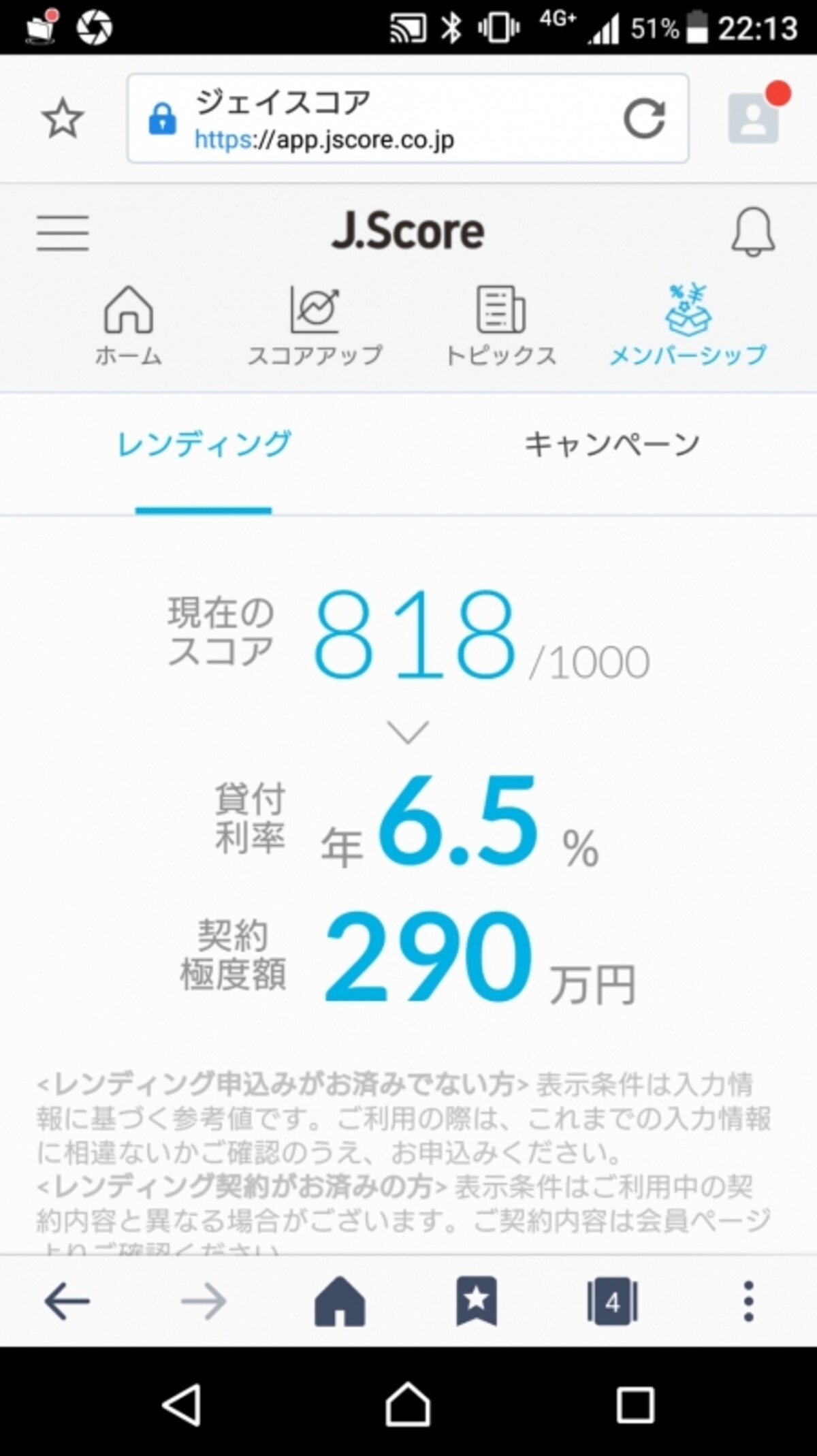 ジェイスコア