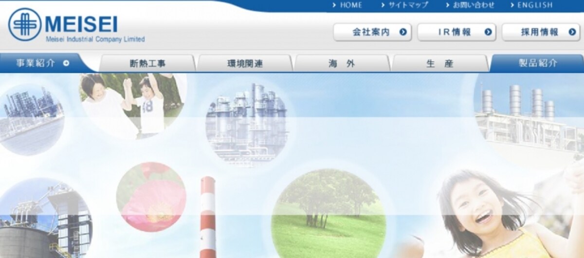 明星工業　WEB