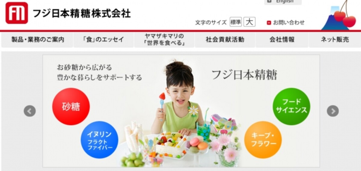 フジ日本精糖　WEB
