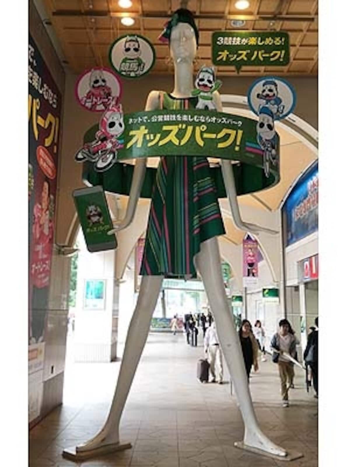 ナナちゃん