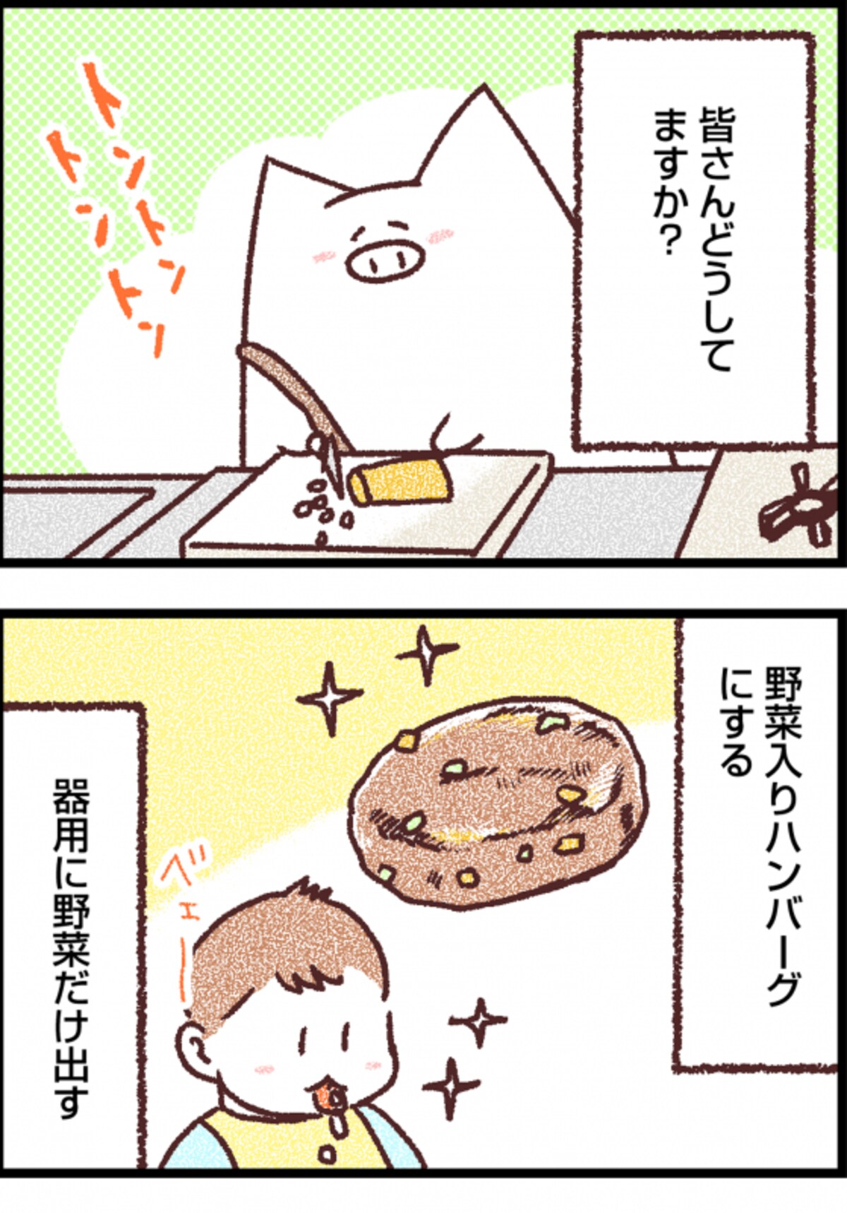 子育て漫画3