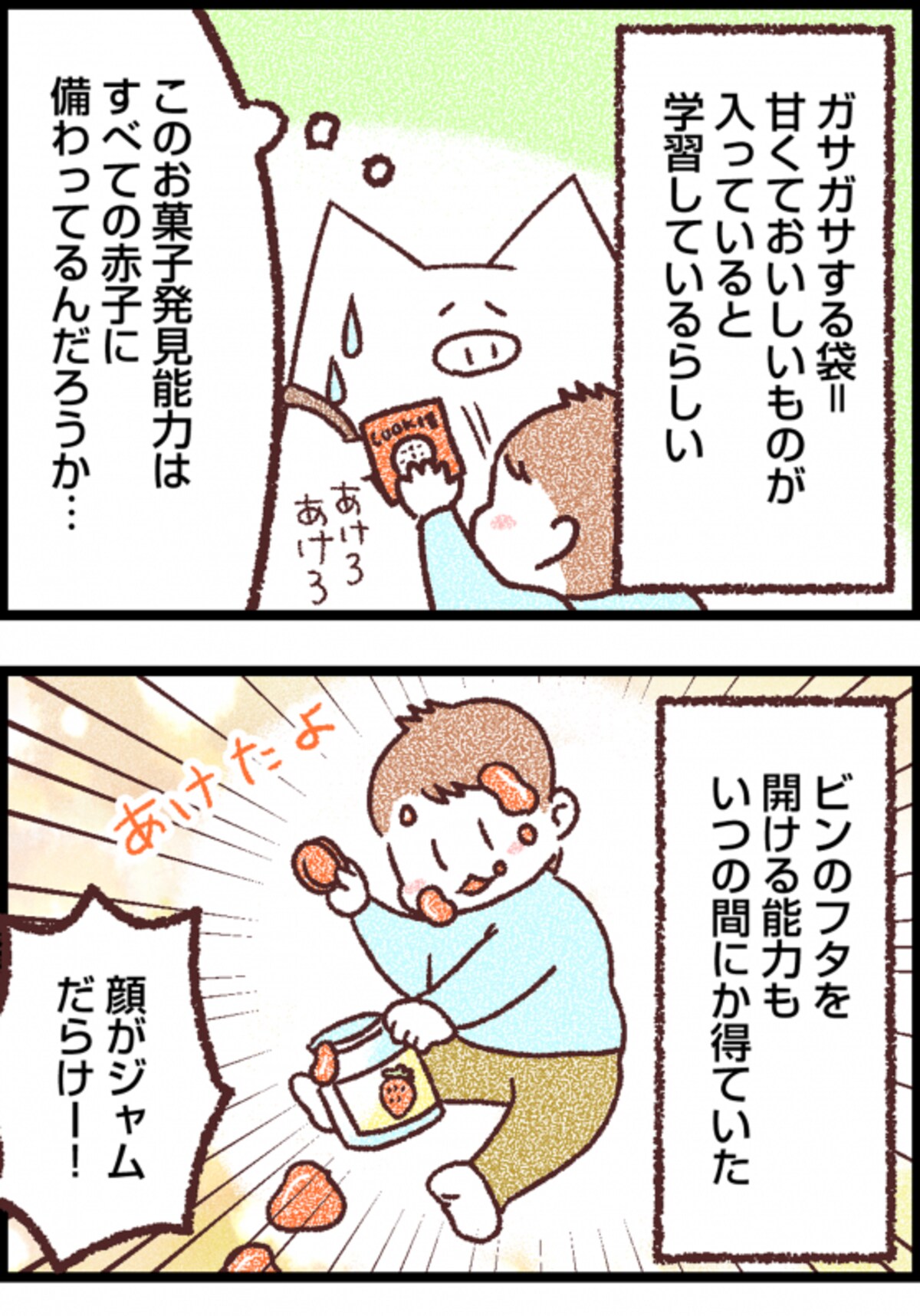 子育て漫画