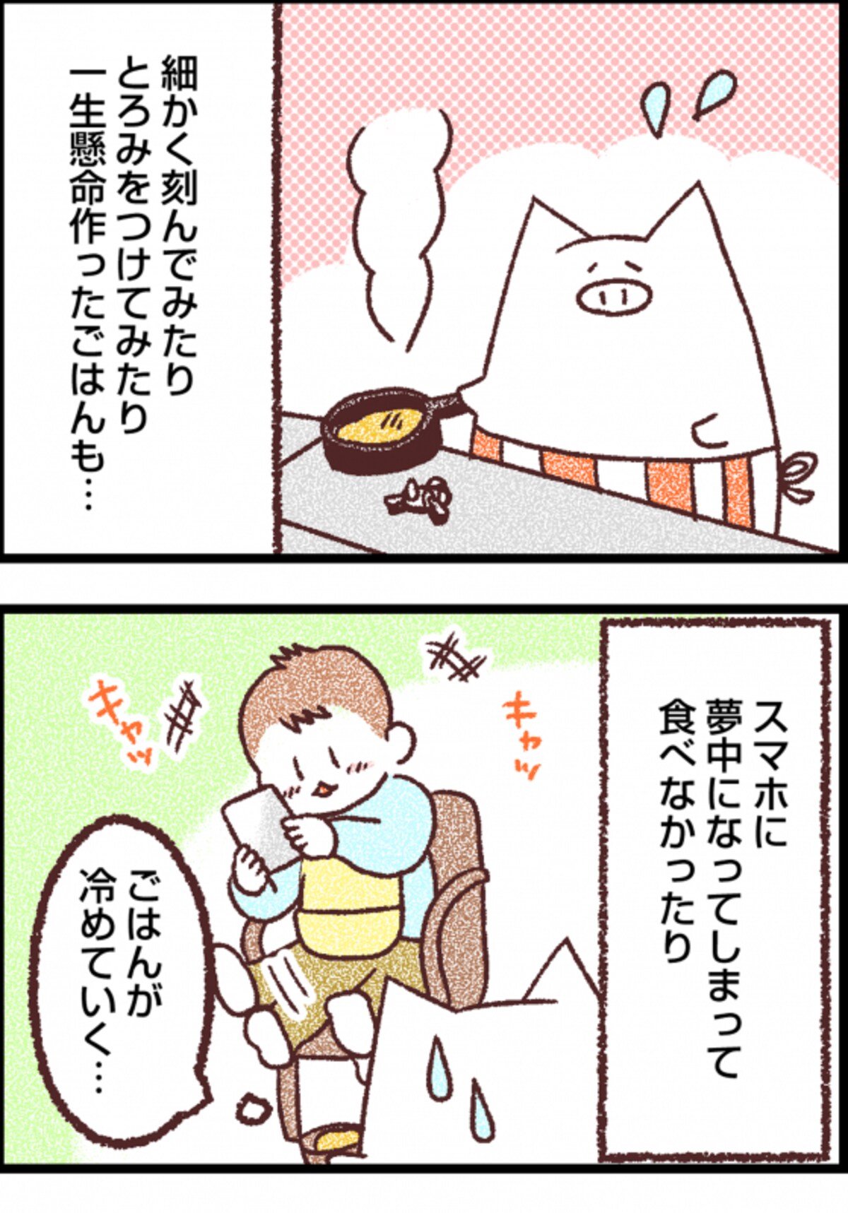 子育て漫画