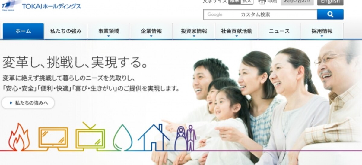 TOKAIホールディングス　WEB