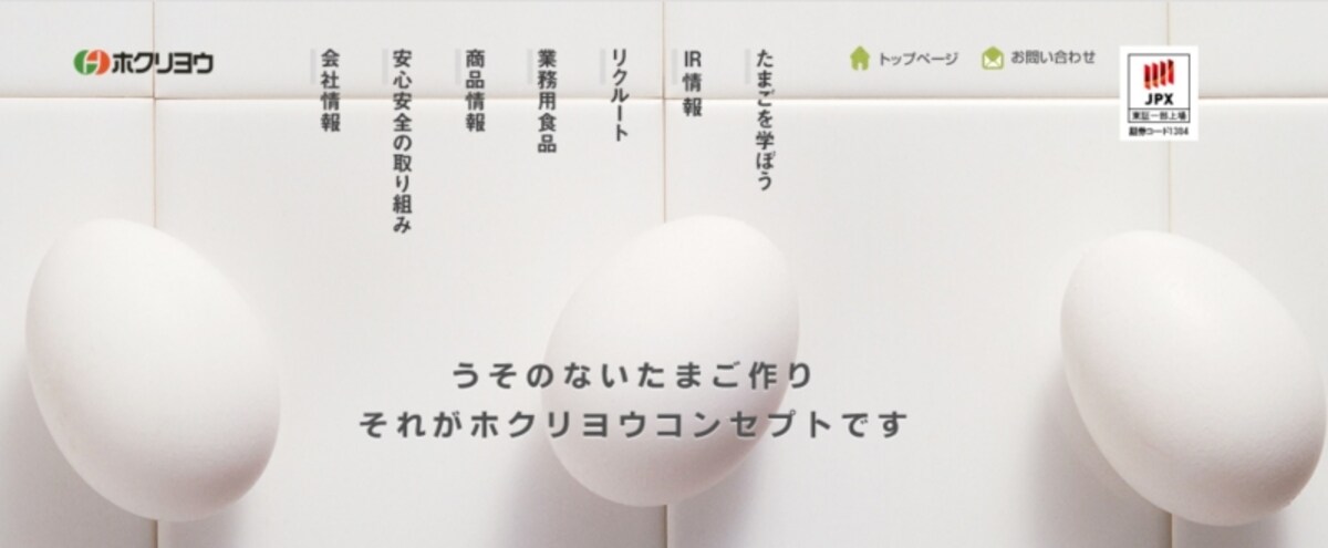 ホクリヨウ　WEB