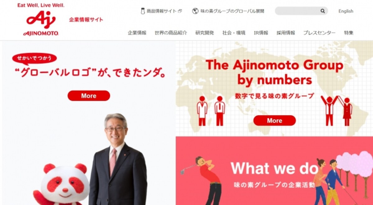 味の素　WEB