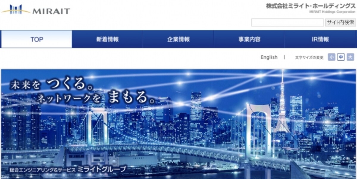 ミライト・ホールディングス　WEB