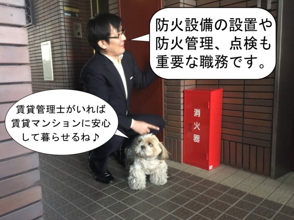 賃貸不動産経営管理士試験の仕事内容と活かせる業界とは