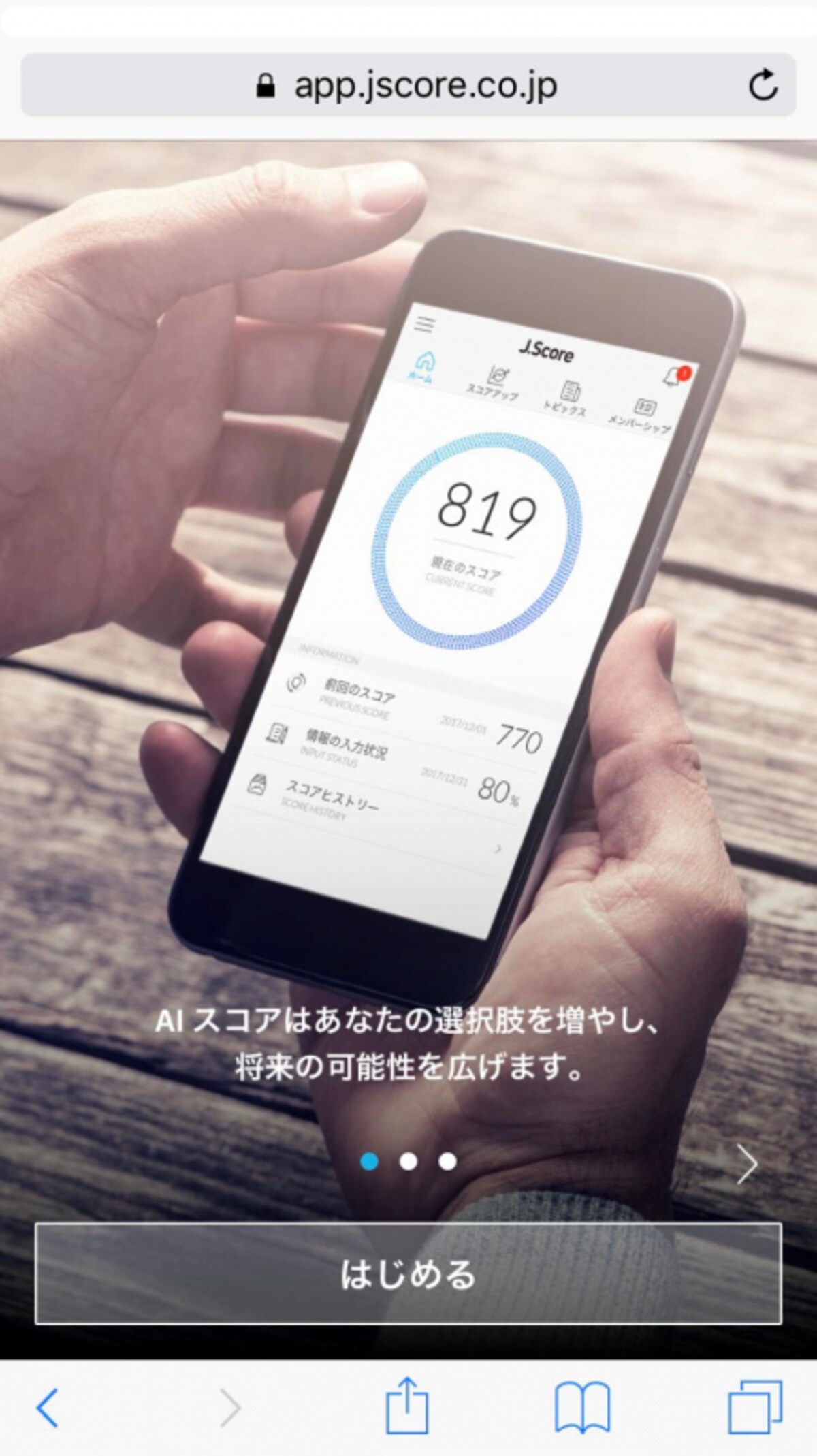 Jスコア