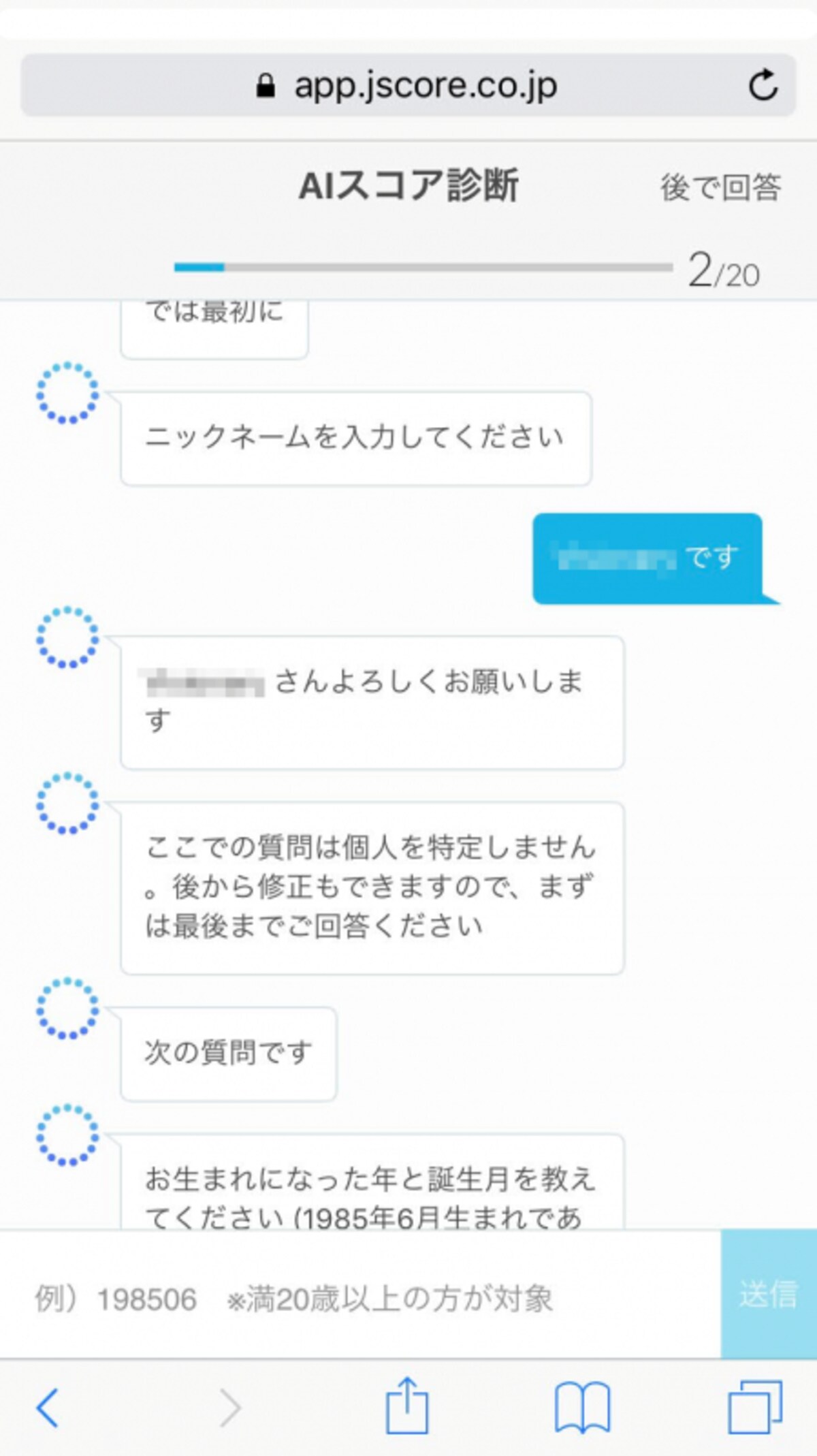 Jスコア