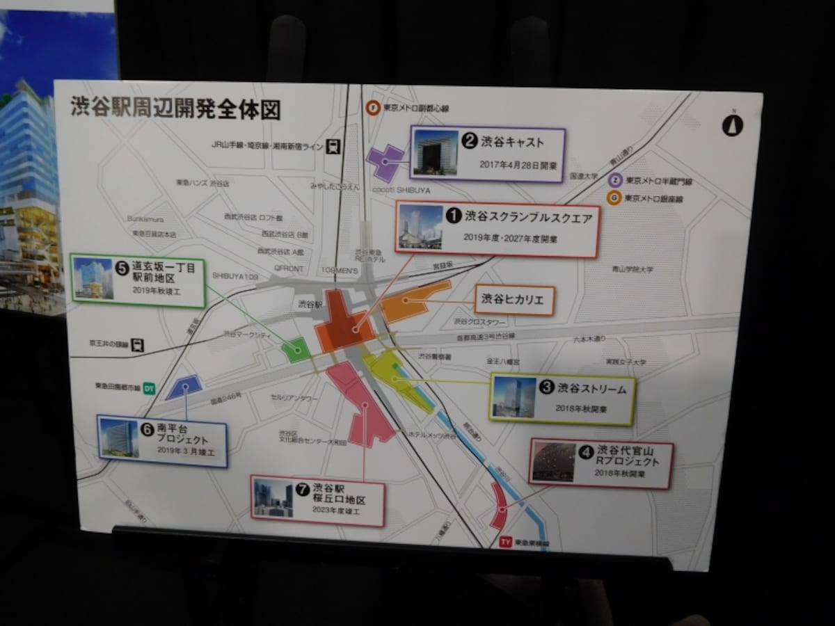 渋谷エリアの再開発MAP