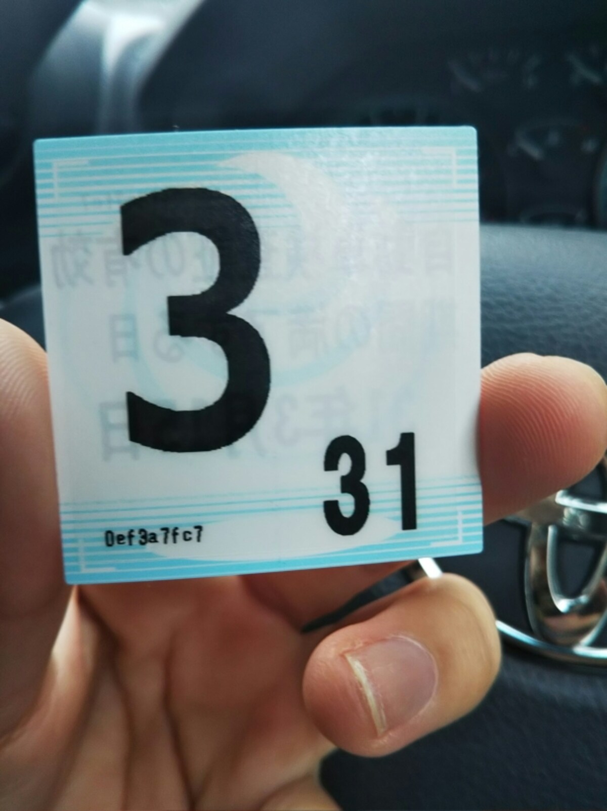 車検書と正規ステッカーができたら、ショップで受け取り貼って車検終了です。
